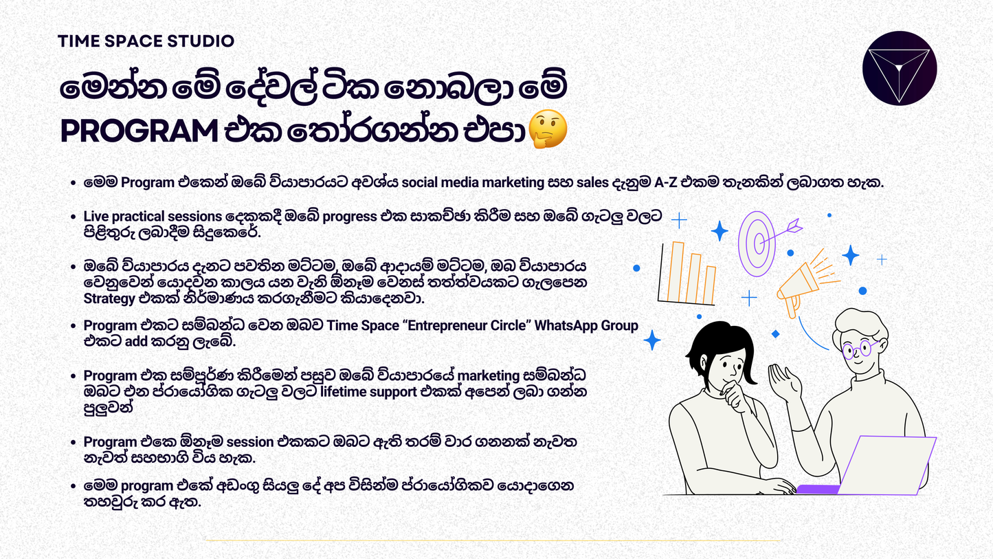 The Brand & Sell Formula