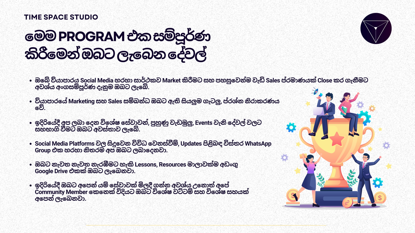 The Brand & Sell Formula